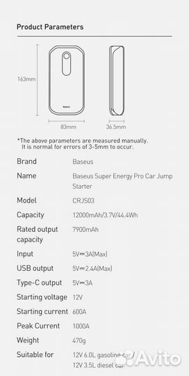 Автомобильное пуско-зарядное устройство Baseus