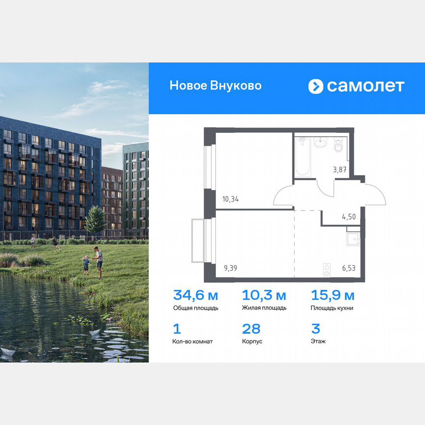 1-к. квартира, 34,6 м², 3/9 эт.