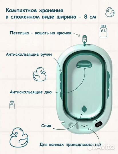 Детская ванночка для купания складная