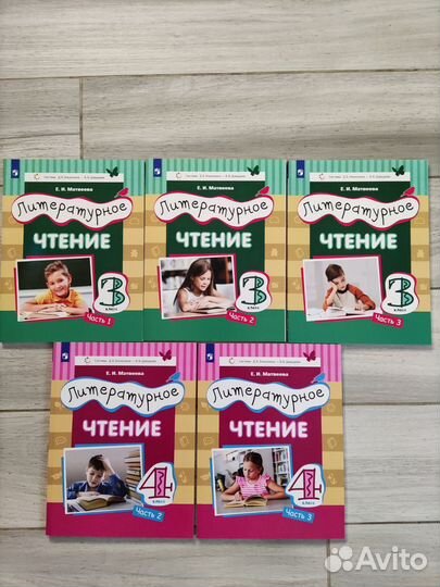 Учебники по литературному чтению за 3,4кл.Матвеева