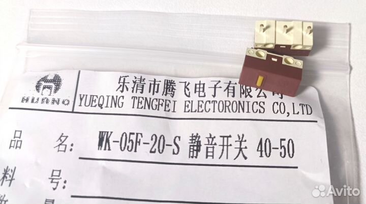 Бесшумные микропереключатели для мышек