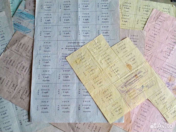 Антиквариат) купоны Крым и лотереи