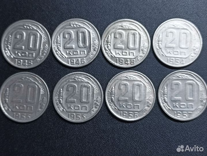 Монеты 10,15,20коп, 1945-48, 1953-57