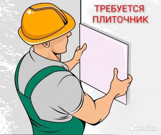 Плиточник/ отделочник-универсал