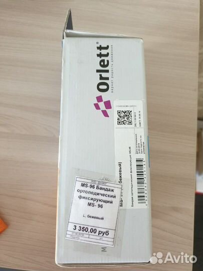 Бандаж для беременных