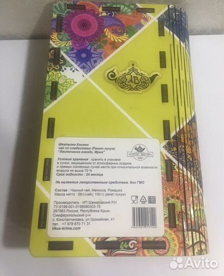 Шкатулки (книга и деревянная шкатулочка)