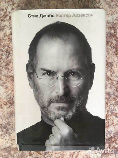 Стив Джобс