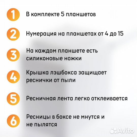 Лэшбокс для наращивания ресниц 5 планшетов в компл