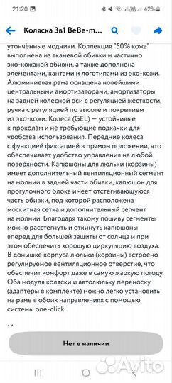 Коляска 3 в 1