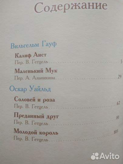 Сказки. Детская литература