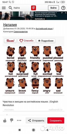 Репетитор английского языка