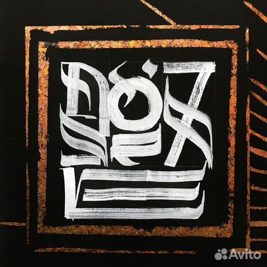 Картина маслом на холсте