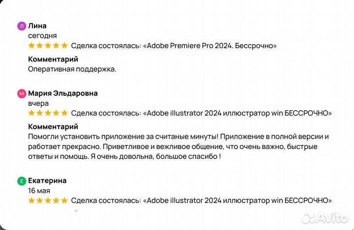 Adobe Premiere Pro 2024 для Windows