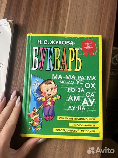 Буквари
