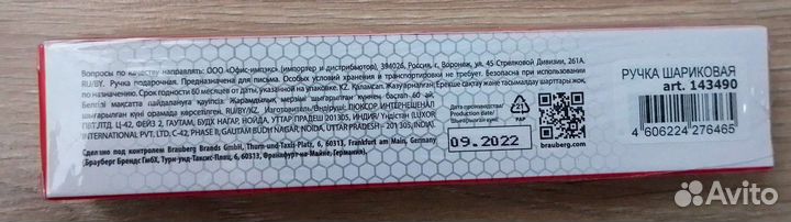 Новая ручка шариковая 