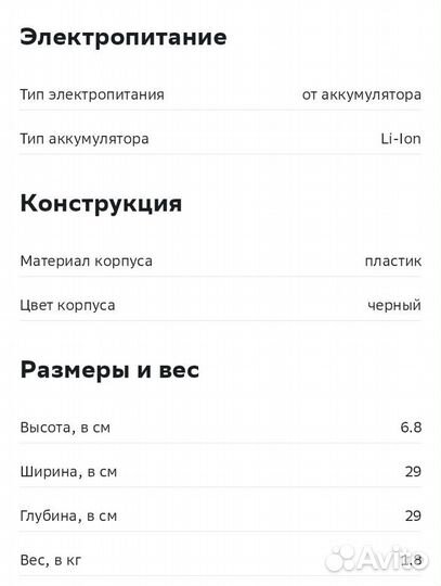 Робот пылесос redmond