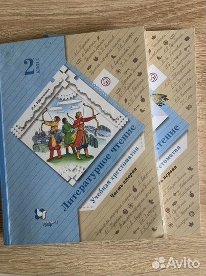 Учебники 2 класс школа россии