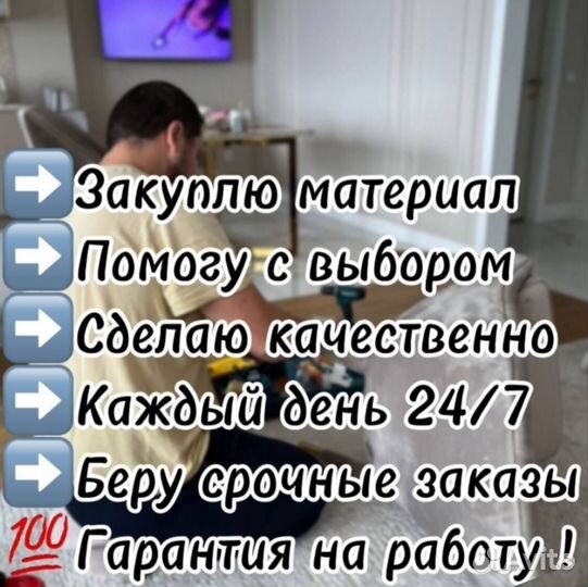 Мастер на час/сантехник/электрик/сборка мебели