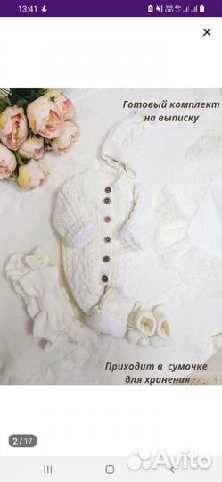 Комплект на выписку