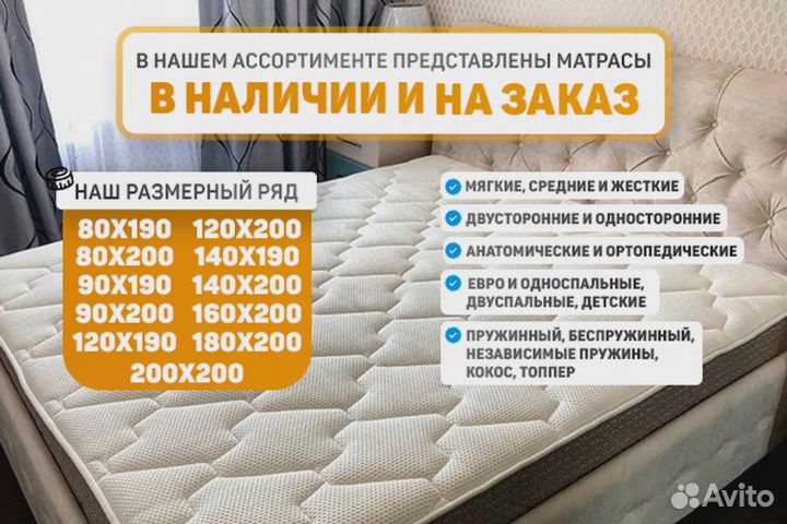 Матрас Новый 140х200, 160х200, 180х200