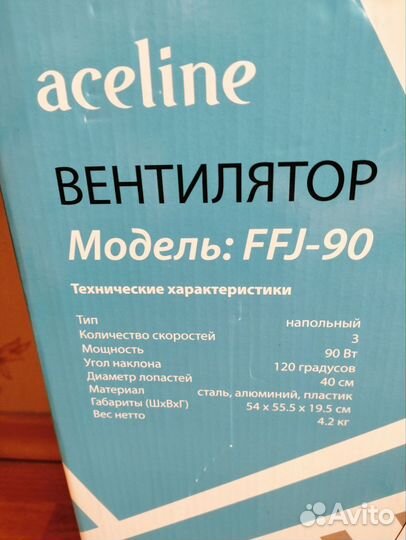 Новый мощный напольный вентилятор Aceline FFJ-90Вт