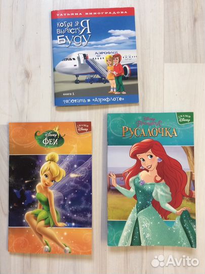 Детские книги, В.Сутеев, Динь-динь, Русалочка