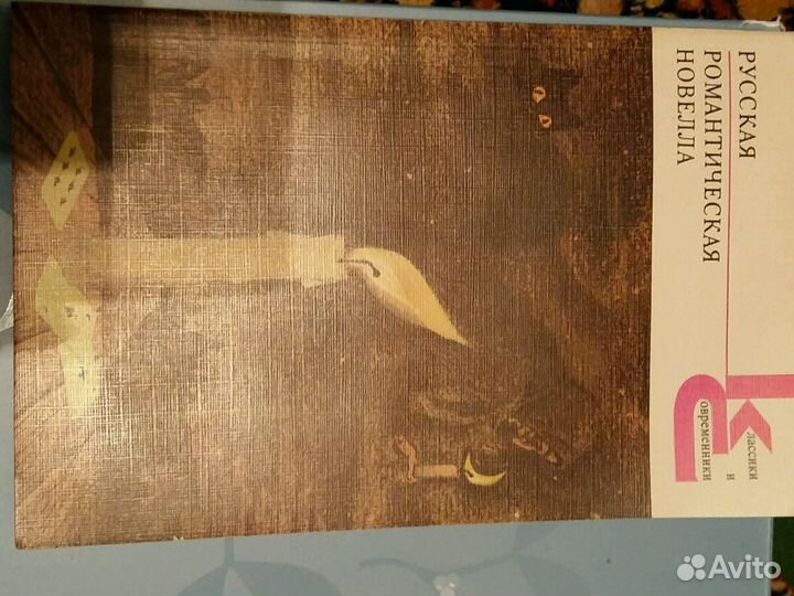 Русский фольклор