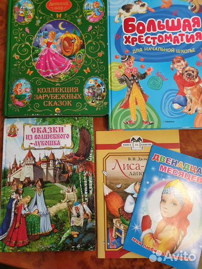 Книги детские