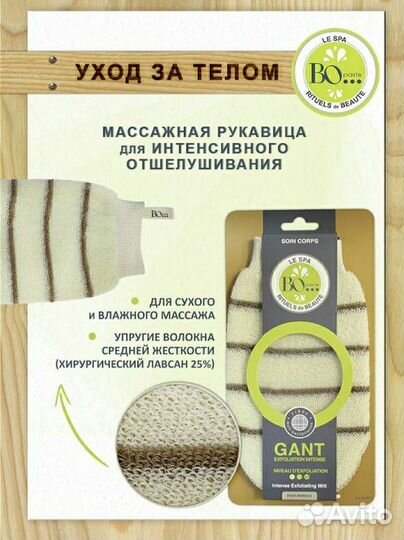 Рукавица массажная для интенсивного пилинга