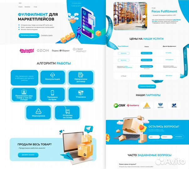 Создание сайтов, интернет-магазинов, лендингов