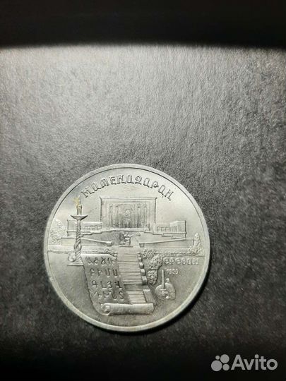 Юбилейная монета