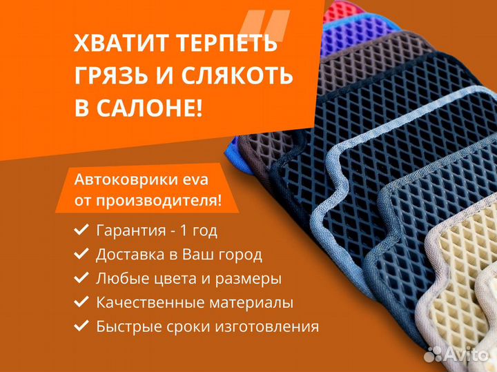 Коврики Эва от производителя / Коврики ева
