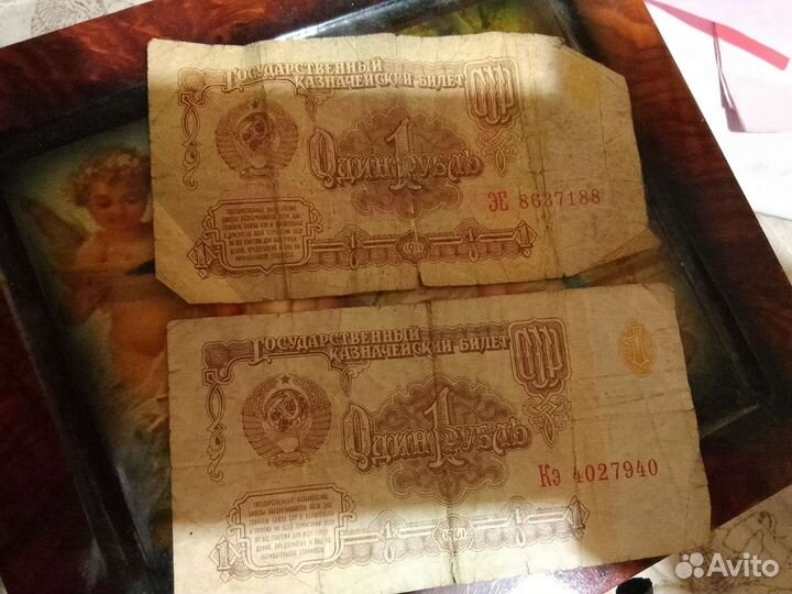 Купюры СССР 1961 года