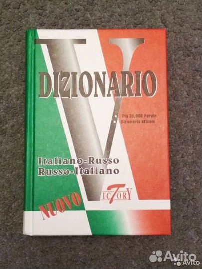 Французский, японский, итальянский язык