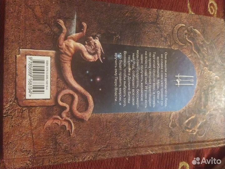 Юрий Никитин трое в долине