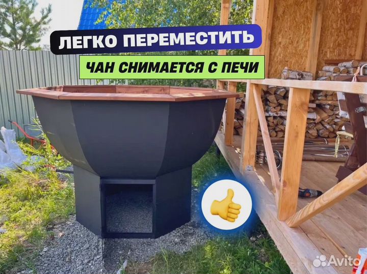 Банный чан купель фурако с доставкой 130см