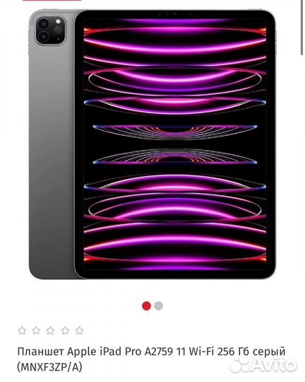 Apple iPad pro 11 m2 256