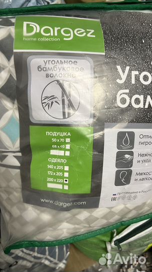 Одеяло теплое