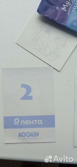 Наклейки лента (мумитрогательная зима)