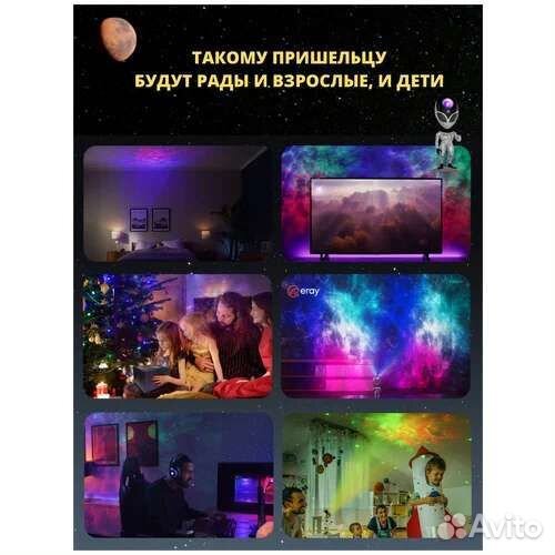 Говорящий ночник звездное небо инопланетянин