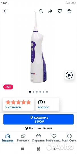 Ирригатор на з/ч