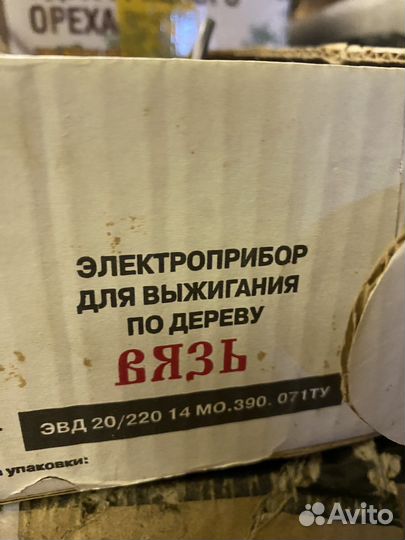 Электроприбор для выжигания по дереву Вязь