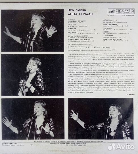 Пластинки советских исполнителей