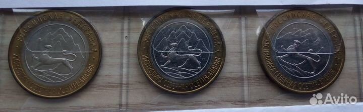 10 руб.Респ.Северная Осетия-Алания магнитная, все