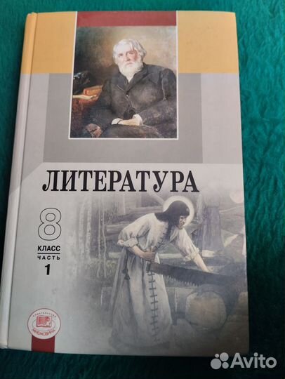 Учебник английск 10, литература 8 класс