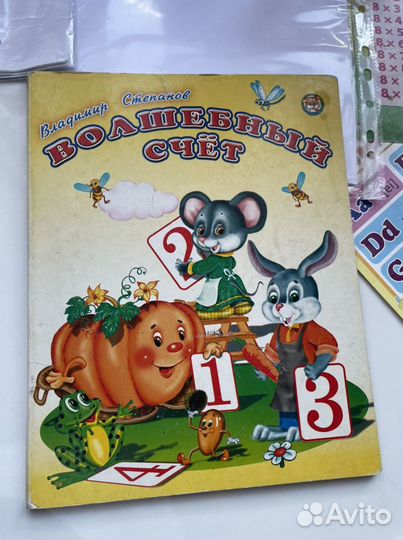 Две детские книги для развития малыша