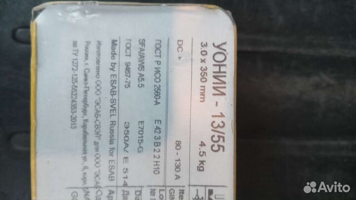 Болотные сапоги. Электроды