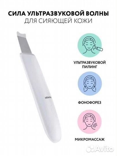 Аппарат для ультразвуковой чистки лица gezatone