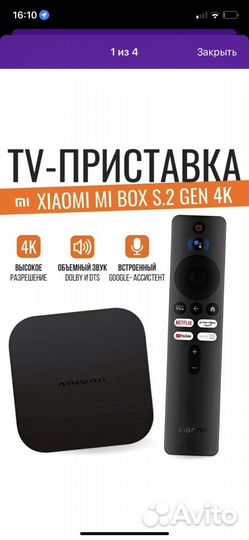 TV - приставка xiaomi mi box s.2 gen 4k