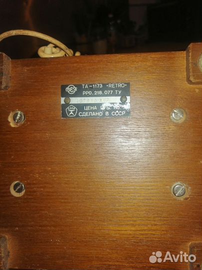 Старый телефон СССР